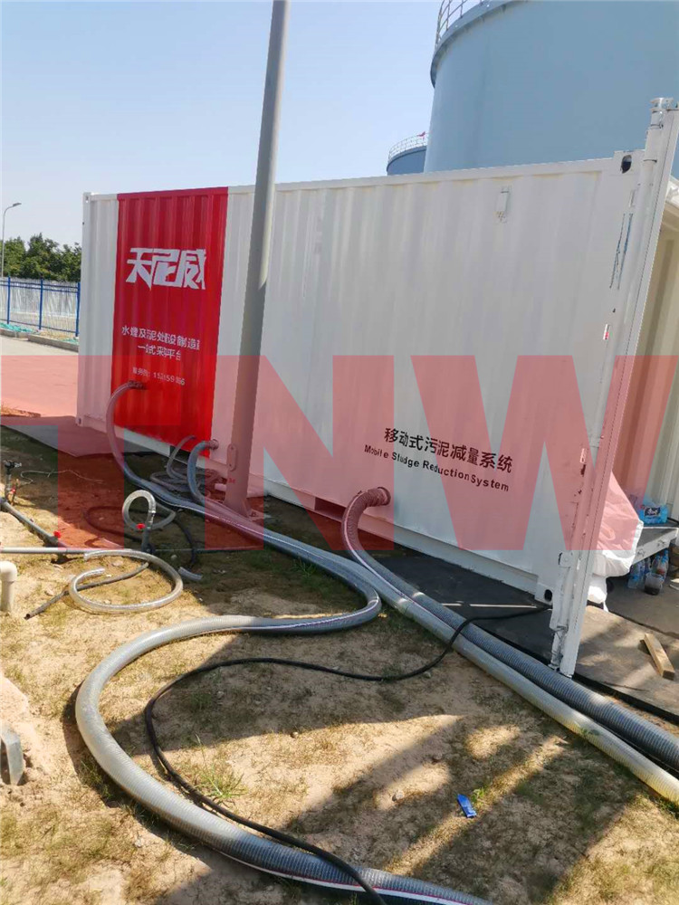 移動式污泥減量系統